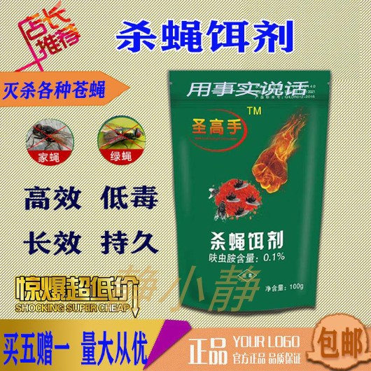 餐厅厨房养殖场驱苍蝇速杀效猪牛羊鸡鸭鹅果仓驱蚊子蚂蚁爬虫蟑螂在类目 农机/农具/农膜, 农业工具, 其它农用工具中 - 来自Buy2taobao.com提供专业的淘宝代购服务