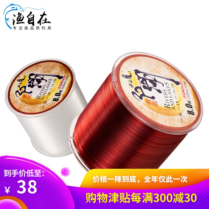 渔自在江湖500米鱼线主线特价海竿抛竿线尼龙线矶钓线路亚线渔具|ruв категории открытый/альпинизм/в поход/Поездки товаров, Рыбалка оборудования, леска - от Buy2taobao.com для оказания профессиональной услуги покупки агента Taobao