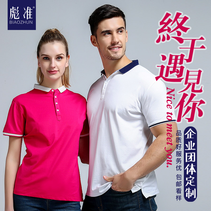 企业POLO定制刺绣工作服印LOGO翻领短袖公司文化衫聚会diyT恤订做|msdalam kategori adat peribadi/Design Services/DIY, beg pakaian adat, Pakaian adat, Dicetak kemeja-T - dari Buy2taobao.com untuk memberikan perkhidmatan ejen Taobao profesional membeli