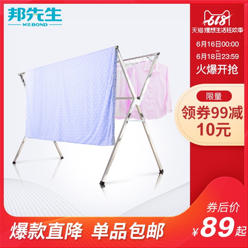 邦先生晾衣架不锈钢落地折叠X型双杆晾衣杆阳台室内伸缩晒被子架|ruв категории получать отделка, прачечная/солнце/уход, земли/подъемная вешалка - от Buy2taobao.com для оказания профессиональной услуги покупки агента Taobao
