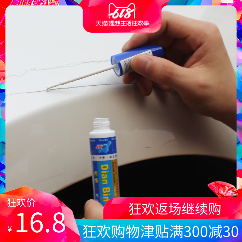 点缤汽车补漆笔划痕修复珍珠白色黑银色自喷漆车漆深度刮划痕油漆在类目 汽车/用品/配件/改装, 汽车美容/保养/维修, 汽车美容漆/膜/蜡工具, 补漆笔中 - 来自Buy2taobao.com提供专业的淘宝代购服务