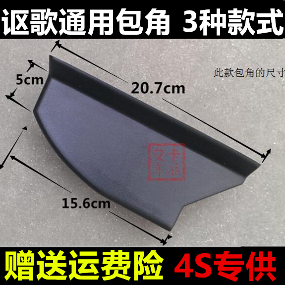 适用东风风光580风神AX7/ax3风行景逸X5/x3脚/侧踏板包角堵头塑料|ruв категории автомобиль/товаров/аксессуары/переоснащение, автозапчасти, боковой педали внедорожник - от Buy2taobao.com для оказания профессиональной услуги покупки агента Taobao