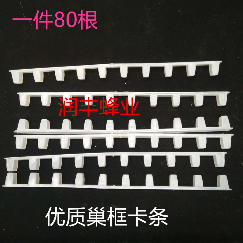 养蜂工具 蜂具 巢框卡条 卡巢框条 转蜂厂卡巢框 巢框卡槽在类目 传统滋补营养品, 蜂产品, 其它蜂产品中 - 来自Buy2taobao.com提供专业的淘宝代购服务