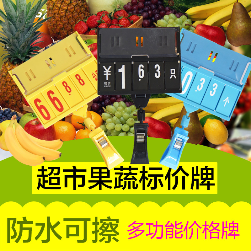 supermarket Fruits and vegetables Chilled Aquatic price tag fresh Price tag Market Promotion Flop Clip Hanging typein the Business/Office Furniture , City Furniture , Information Services , X exhibition/Roll category - from Buy2taobao.com to provide professional Taobao agent buy service