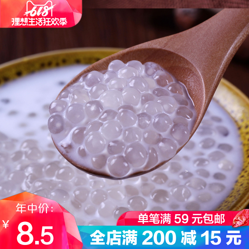 谷耘滇优质小西米 椰汁西米露/奶茶/糖水配料小粒白西米 500g装在类目 粮油米面/南北干货/调味品, 米/面粉/杂粮, 其它粮食中 - 来自Buy2taobao.com提供专业的淘宝代购服务