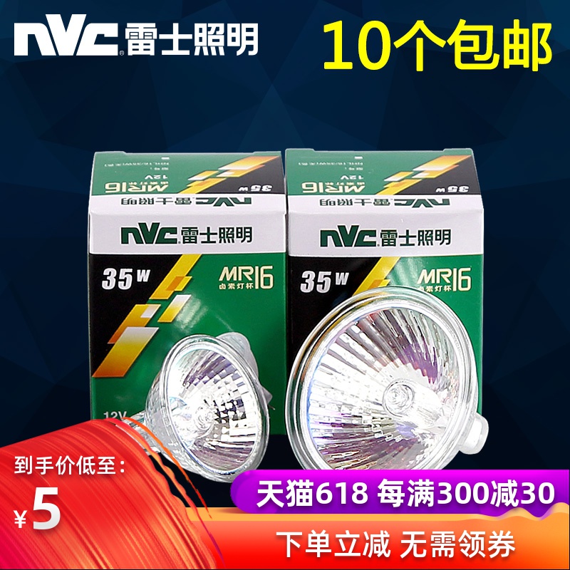 NVC Halogen Quartz lamp cup low pressure 12V 20W/35W/50W MR16/MR11in the Decoration main material , Light source , Other sources category - from Buy2taobao.com to provide professional Taobao agent buy service