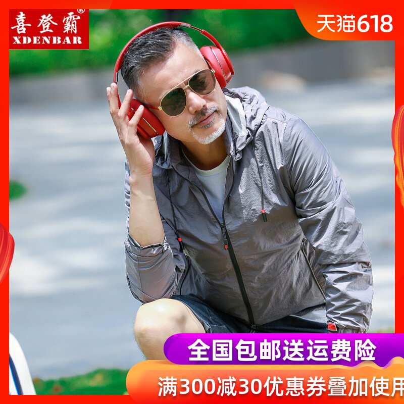 中年人男士休闲夹克衫防晒服外套超薄透气夏季连帽防晒衣爸爸夏装|ruв категории Мужская одежда, пиджак - от Buy2taobao.com для оказания профессиональной услуги покупки агента Taobao