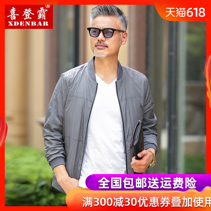 2019新款夏季中年男士夾克外套棒球領爸爸裝中老年輕薄透氣防曬衣在類目 男裝, 夾克中 - 來自Buy2taobao.com提供專業的淘寶代購服務