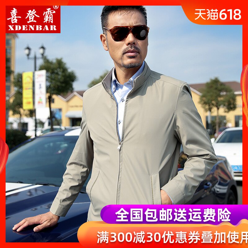 春秋季中年男士夾克薄款外套2019新款立領中老年人40歲50爸爸春裝在類目 男裝, 夾克中 - 來自Buy2taobao.com提供專業的淘寶代購服務