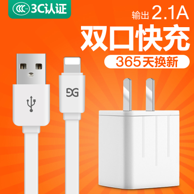 iphone6充电器苹果6s快充7plus手机iPhonex插头5s安卓5平板ipad通用多口usb快速古尚古原裝正品P数据线套装8X