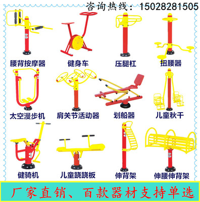 户外室外健身器材中老年广场社区小区学校公园路径体育锻炼设施