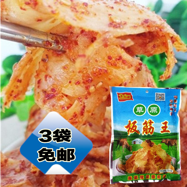 3袋包邮草原板筋王韩式自拌牛板筋香辣甜味牛板筋秘制调味250克|ruв категории закуски/орехи/специальность, вяленое мясо/свинину, говядину/мясное закуски, категория говядины - от Buy2taobao.com для оказания профессиональной услуги покупки агента Taobao