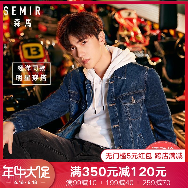 杨洋森马牛仔外套2018秋天牛仔夹克男情侣帅气休闲男生潮流薄款男在类目 男装, 夹克中 - 来自Buy2taobao.com提供专业的淘宝代购服务