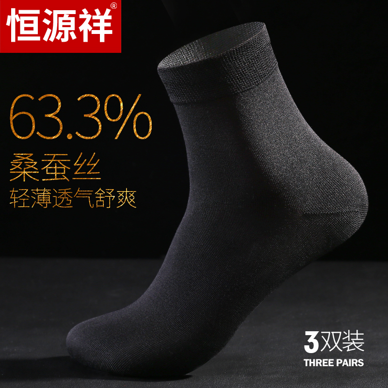 hyz mulberry silk Socks Medium hose Four seasons Thin section Real silk business affairs leather shoes Men's socks Deodorant man Silk stockingsin the Lingerie/Men's underwear/Tracksuit , Sock/Bottoming socks/Stockings/Legs socks category - from Buy2taobao.com to provide professional Taobao agent buy service