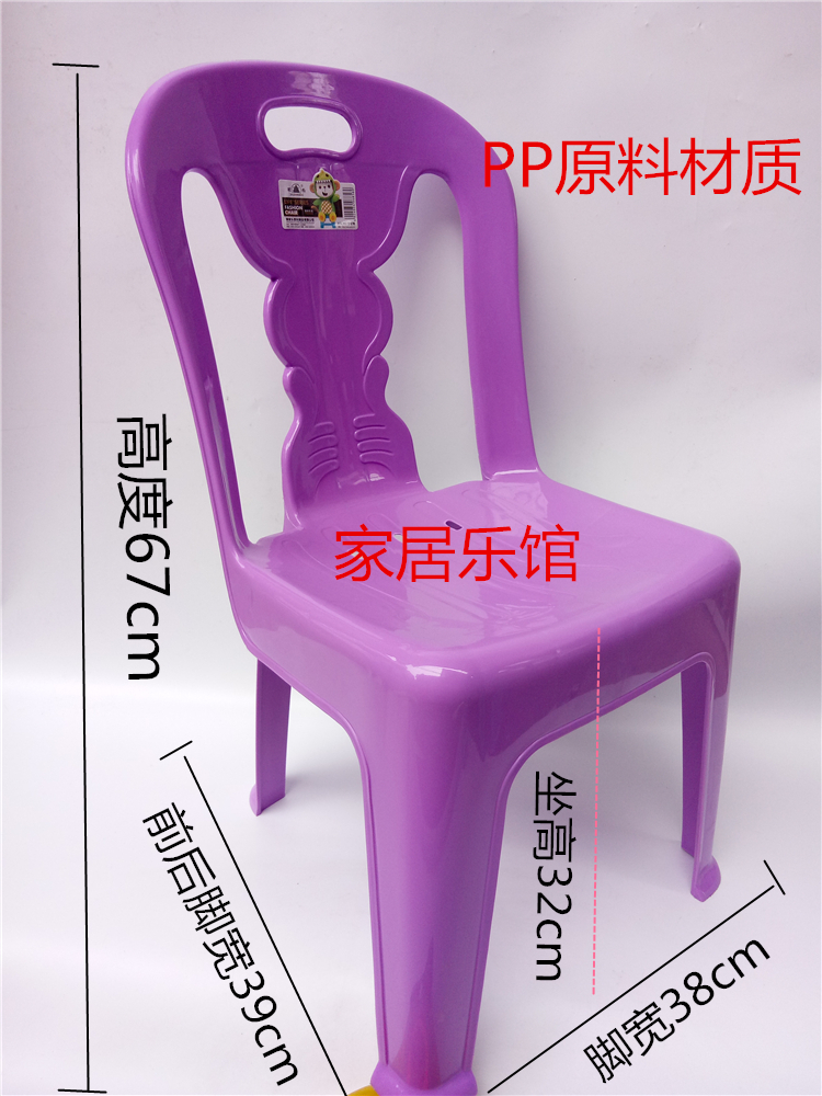 加厚兒童椅子幼兒園靠背椅寶寶椅子塑料小孩學習桌椅家用防滑凳子在類目 尿片/洗護/餵哺/推車牀, 兒童房/桌椅/傢俱, 兒童椅中 - 來自Buy2taobao.com提供專業的淘寶代購服務