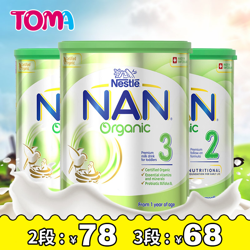 澳洲雀巢卓淳能恩有机NAN婴儿配方奶粉2/3段二段三段 800g|ruв категории сухое молоко/кормёжка/пища/закуски, ребенка молочный порошок - от Buy2taobao.com для оказания профессиональной услуги покупки агента Taobao
