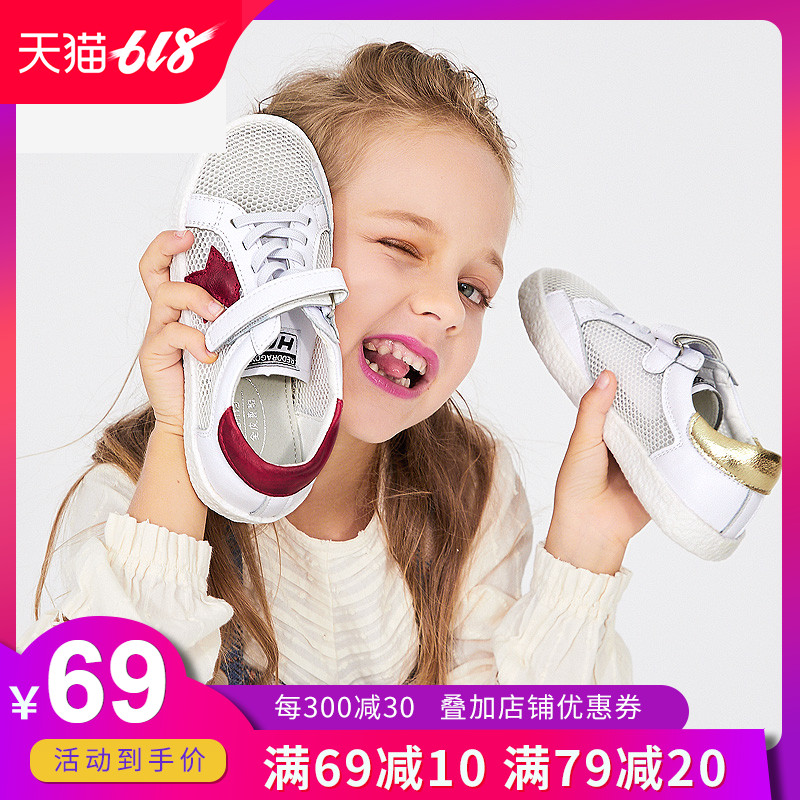 儿童网鞋夏季2019新款真皮透气中大童韩版休闲鞋女童运动鞋单网面在类目 童鞋/婴儿鞋/亲子鞋, 运动鞋中 - 来自Buy2taobao.com提供专业的淘宝代购服务