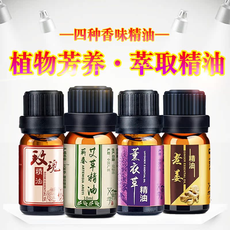 玫瑰薰衣草老姜艾草按摩刮痧精油10ML通经络开背推背推拿按摩油|msdalam kategori Penjagaan diri/kesihatan/peralatan urut, Equipment Meridian Penjagaan Kesihatan, filem pelupusan/Lembaga - dari Buy2taobao.com untuk memberikan perkhidmatan ejen Taobao profesional membeli