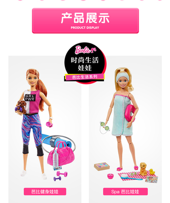 芭比娃娃套装健身达人水疗享受公主女孩精致礼盒仿真过家家GJG57
