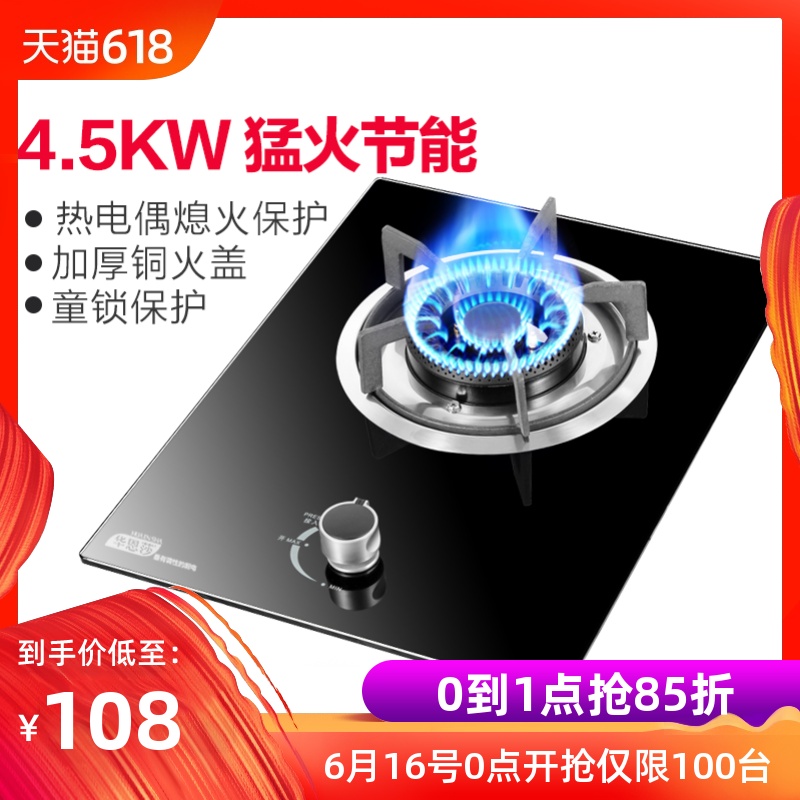 华恩莎煤气灶单灶燃气灶嵌入式天然气灶液化气灶台式猛火灶具炉具|msdalam kategori perkakas rumah besar, dapur elektrik besar, dapur gas - dari Buy2taobao.com untuk memberikan perkhidmatan ejen Taobao profesional membeli