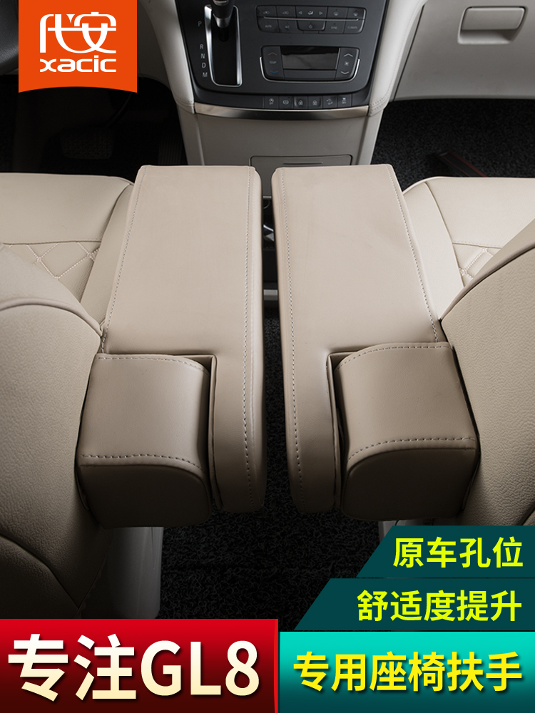 Apply to 17 Buick gl8 Dedicated automobile Handrail 28T/25S refit parts Back row chair Armrest padin the Car/Articles/Fitting/Refit , Auto Parts and Accessories , Interior Systems , Armrest category - from Buy2taobao.com to provide professional Taobao agent buy service
