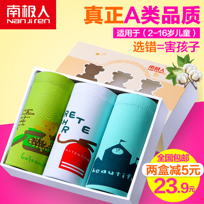 3条装南极人儿童纯棉内裤男童平角小孩女童三角宝宝短裤中大童秋