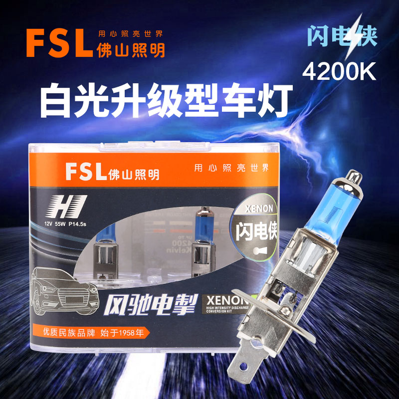 Foshan Lighting automobile bulb Dwyane Wade white light Distance Everbright H1 H8H9 H11 9005 12V 55Win the Car/Articles/Fitting/Refit , Auto Parts and Accessories , Lighting system , Auto Bulbs category - from Buy2taobao.com to provide professional Taobao agent buy service