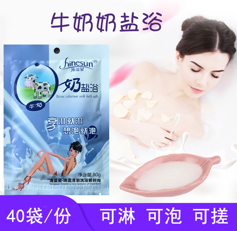 milk Salt Bagged Bath take a shower Tub Bathing Milk and cream massage massage Milk salt crystal Saltin the Care cleaners/Sanitary napkins/Paper/Aromatherapy , Shampoo bath/Personal cleanliness , Body Wash , Salt category - from Buy2taobao.com to provide professional Taobao agent buy service