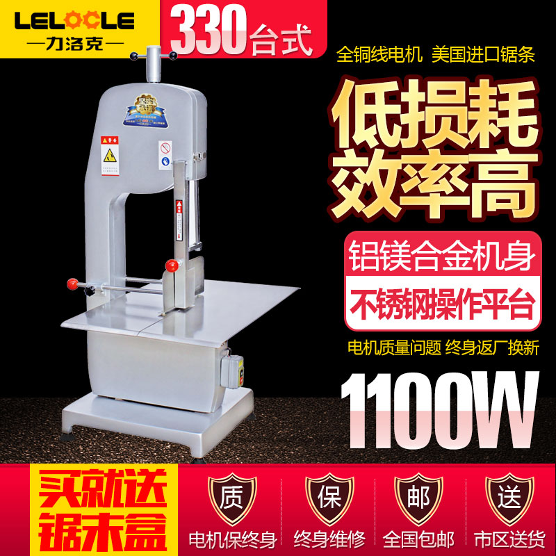 330型锯骨机商用 电动切骨机排骨机切猪蹄 台式锯牛排机 断剁骨机|ruв категории кухонные приборы, коммерческих кухня электричество, других коммерческих кухня электричество - от Buy2taobao.com для оказания профессиональной услуги покупки агента Taobao
