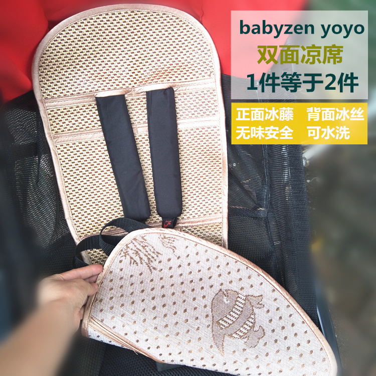 Babyzen yoyo婴儿推车凉席冰丝冰藤凉席亲肤yoyo推车通用凉席在类目 尿片/洗护/喂哺/推车床, 婴儿手推车/学步车, 推车配件中 - 来自Buy2taobao.com提供专业的淘宝代购服务