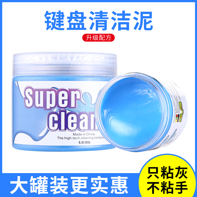 格锐宝清洁软胶汽车用品车内万能车用内饰除尘泥清理神器粘灰尘胶在类目 汽车/用品/配件/改装, 车用清洗用品/清洗工具, 洗车海绵/洗车泥中 - 来自Buy2taobao.com提供专业的淘宝代购服务