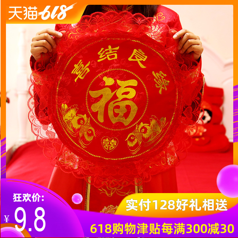 思泽 结婚新娘坐垫喜福垫 红垫 椅垫蕾丝椅垫喜福垫 红色椅垫跪垫|ruв категории фестиваль товаров/подарок, Другие фестивали товаров - от Buy2taobao.com для оказания профессиональной услуги покупки агента Taobao