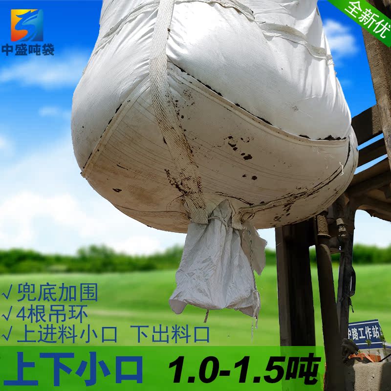 吨袋 全新集装袋吨包袋粉末兜底上进料口/下卸料小口柔性袋太空包在类目 包装, 塑料包装袋, 吨包袋中 - 来自Buy2taobao.com提供专业的淘宝代购服务