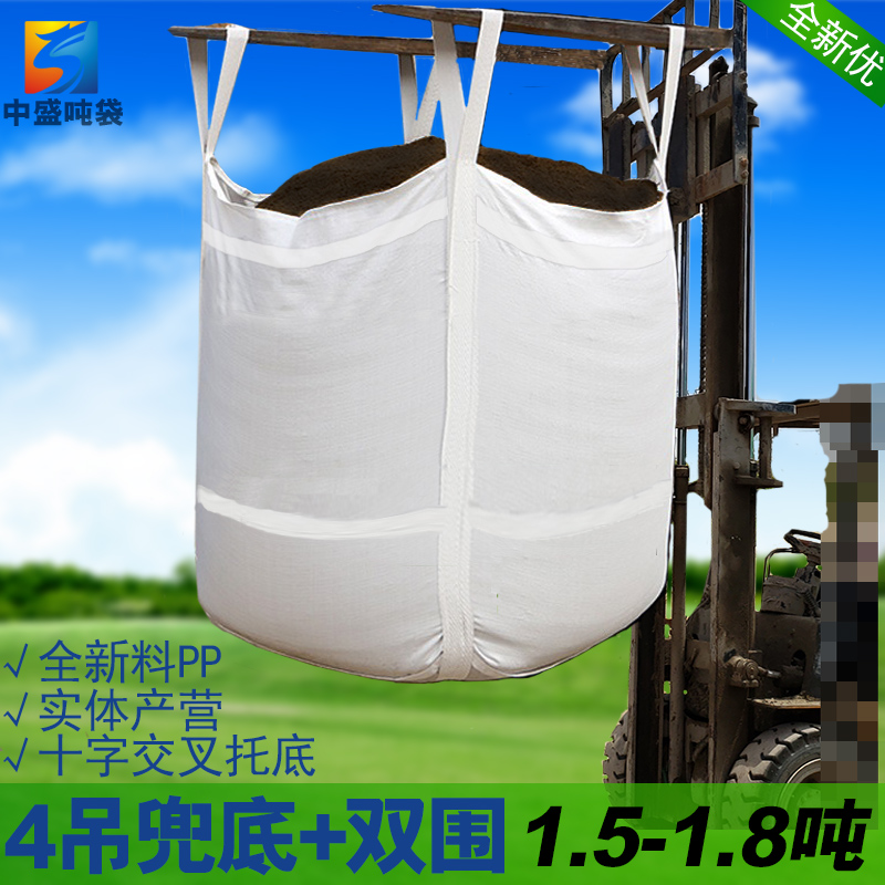 吨袋吨包全新集装袋吨袋包预压太空袋顿袋加厚装沙袋子1.5吨兜底在类目 包装, 塑料包装袋, 吨包袋中 - 来自Buy2taobao.com提供专业的淘宝代购服务