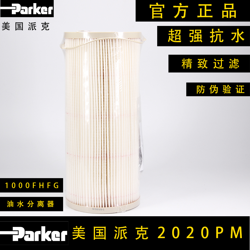 Parker 2020PM/TM-OR Firewood filtration 1000FHFG Water separator Filter element Original 10/30 Micronin the Car/Articles/Fitting/Refit , Auto Parts and Accessories , Filter , Fuel filter category - from Buy2taobao.com to provide professional Taobao agent buy service