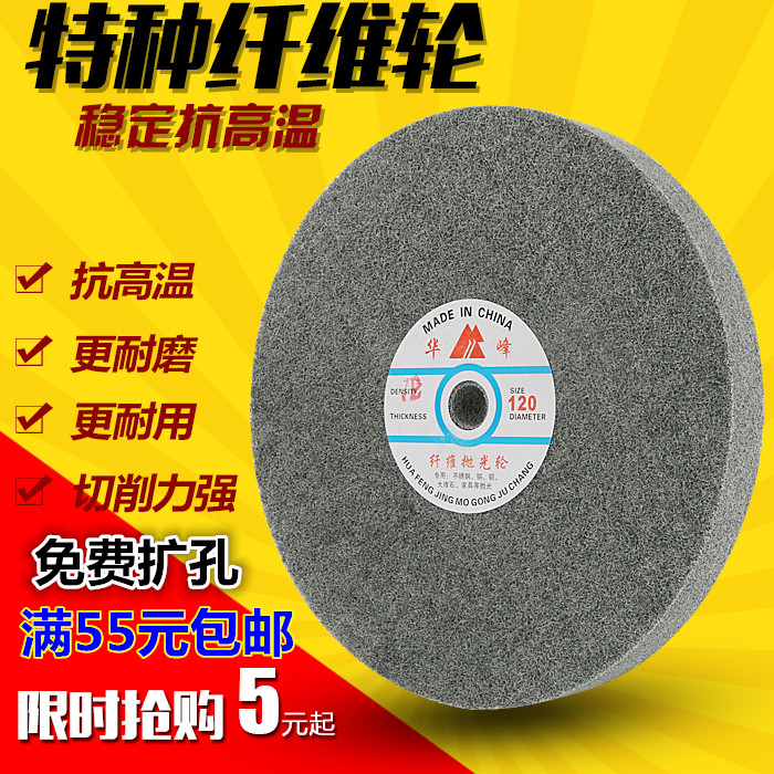 不鏽鋼纖維輪 尼龍輪 抛光輪 拉絲輪5P 7P 9P 150 200 250 300*50在類目 五金/工具, 機械五金, 其他機械五金(新)中 - 來自Buy2taobao.com提供專業的淘寶代購服務