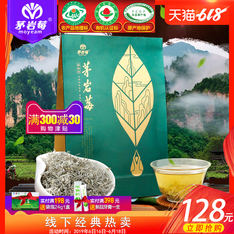 茅岩莓茶张家界莓茶茅岩莓正品嫩叶芽尖土家甘露茶咽喉养生茶80g在类目 传统滋补营养品, 养生茶中 - 来自Buy2taobao.com提供专业的淘宝代购服务