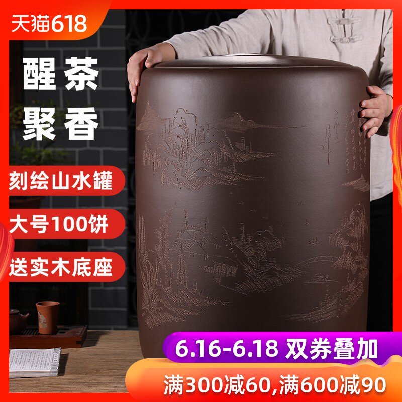 养神皇宜兴紫砂特大号茶叶罐原矿手工普洱醒茶罐密封粗陶储存茶缸在类目 餐饮具, 茶具, 茶叶罐中 - 来自Buy2taobao.com提供专业的淘宝代购服务