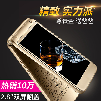 纽曼 F9翻盖老人机超长待机男女移动电信版老年手机大屏大字大声