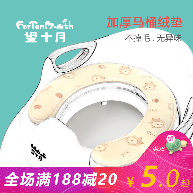 婴儿童马桶垫坐垫圈毛绒加厚保暖小孩座便器垫子宝宝马桶圈暖垫冬在类目 尿片/洗护/喂哺/推车床, 其它婴童用品中 - 来自Buy2taobao.com提供专业的淘宝代购服务