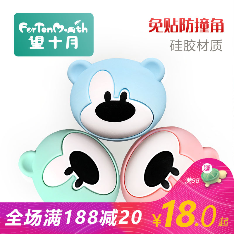 婴儿童桌角防撞护角宝宝茶几防磕碰软包条硅胶防碰撞安全保护套贴在类目 尿片/洗护/喂哺/推车床, 防撞/提醒/安全/保护, 防撞角中 - 来自Buy2taobao.com提供专业的淘宝代购服务