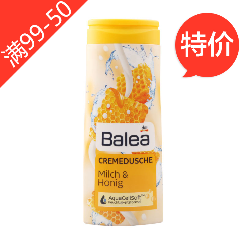 【清仓】德国进口balea芭乐雅蜂蜜牛奶滋养沐浴露/近效期在类目 洗护清洁剂/卫生巾/纸/香薰, 洗发沐浴/个人清洁, 身体清洁, 沐浴露中 - 来自Buy2taobao.com提供专业的淘宝代购服务