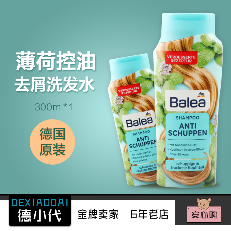 德国进口balea 芭乐雅洗发露去屑止痒无硅油温和滋养修护洗发水|msdalam kategori Care pembersih/tuala wanita/kertas/Aromatherapy, Rambut dan badan/kebersihan peribadi, rambut bersih/jururawat/pemodelan, syampu - dari Buy2taobao.com untuk memberikan perkhidmatan ejen Taobao profesional membeli