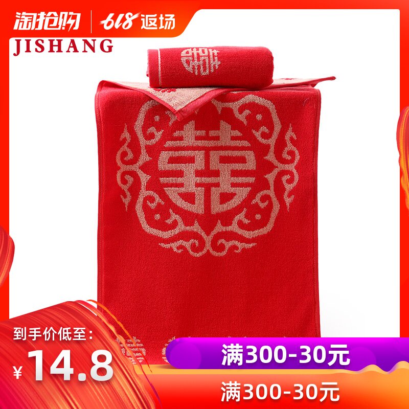 marry towel pure cotton adult Cotton Wedding celebration Bright red Fade Double Happiness word Wash one's face Washcloth customized Embroidered wordsin the Home Fabric , Towel/Bath towel/Bathrobes , Towel/Washcloth category - from Buy2taobao.com to provide professional Taobao agent buy service