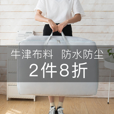 被子收纳袋防潮牛津布防尘防水家用装被子的袋子幼儿园被子打包袋