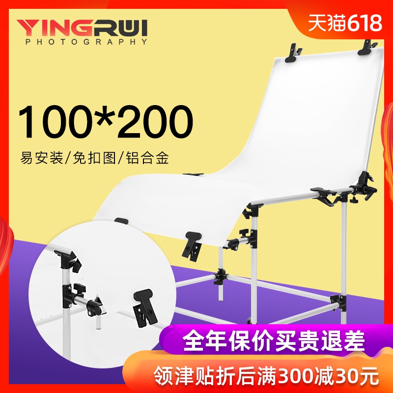 攝影靜物台100*200CM拍攝台 倒影攝影架白板全鋁合金構造在類目 3C數碼配件, 單反/單電相機配件, 影棚設備, 攝影臺/靜物臺中 - 來自Buy2taobao.com提供專業的淘寶代購服務