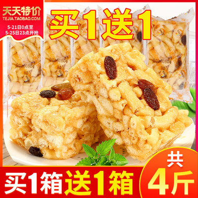 凯利来沙琪玛网红小吃的零食蛋糕点心早餐食品面包整箱萨其马美食