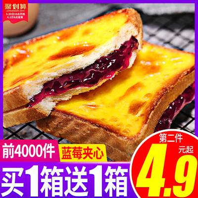 比比赞岩烧乳酪吐司面包整箱小蛋糕零食糕点早餐速食懒人代餐食品