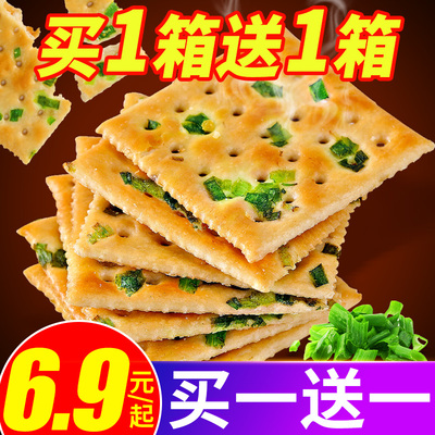欧贝拉苏打香葱饼干整箱批无蔗糖咸味代餐梳打早餐饼干零食小包装