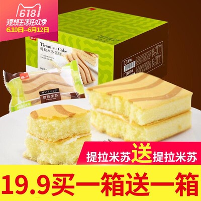 泓一提拉米苏夹心蛋糕整箱早餐营养面包西式千层蛋糕网红零食批发